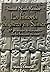 La historia empieza en Sumer / The Story Begins at Sumer: 39 Primeros Testimonios De La Historia Escrita / 39 Firsts in Recorded History (Spanish Edition)
