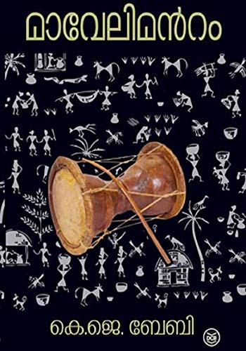 MAVELIMANRAM (Paperback)