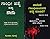 Gopala Godse Best 2 Books [...