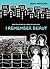 I Remember Beirut[I REMEMBER BEIRUT][Library Binding] by ZeinaAbirached