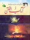 Kitab Ul Fitn
