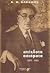 Ανέκδοτα ποιήματα 1877-1923