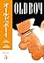 Old Boy Volume 4: v. 4 of Tsuchiya, Garon on 20 February 2007