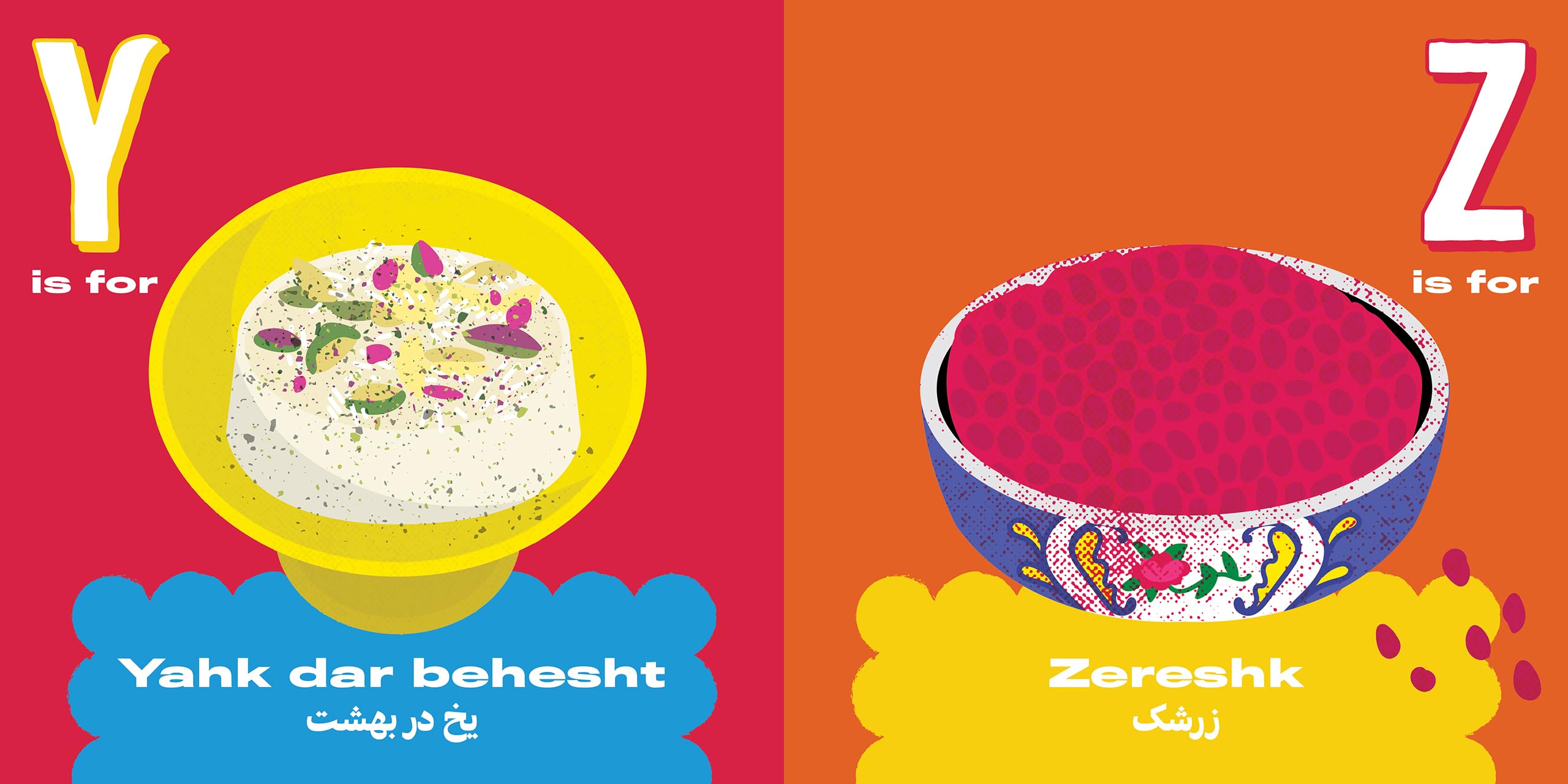 The ABCs of Persian Food: A Picture Book (Hardcover)