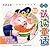 Young children to recognize and read a fairy tale: Pig eating watermelon(Chinese Edition)