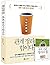 관계 정리 가 힘 이다 : 불편한 관계 를 비우고 행복한 관계 를 채우는 하루 15분 관계 정리 법