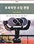 Effective class observation (Korean Edition)