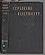 Exploring electricity;: Man's unfinished quest (Humanizing science series)