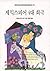 4 Shakespeare comedy (Korean edition)