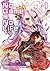 No Game, No Life: Volume 1(Paperback) - 2014 Edition