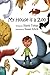 My House Is A Zoo by Harris Tobias (2015-04-26)