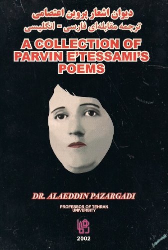 A Collection of Parvin E'tessami's Poems (Paperback)