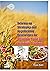 GEARING-UP STRATEGIES AND ACCELERATING RESEARCHES FOR ATTAINI... by Prem Nath