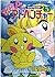 Pipipi ?Pokemon Adventure 5 (Flower Comics Special) (2000) ISBN: 4091358454 [Japanese Import]