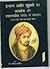 Hazrat Amir Khusro Ka Shastriya Aur Upshastriya Sangeet Me Yo... by Pankaj