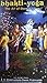 Bhakti-yoga; The Art of Eternal Love by A. C. Bhaktivedanta Swami Prabhupada (2004) Hardcover
