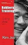 Robbery Training (Bi-lingual Edition Modern Korean Literature, Volume 61) Robbery Training (Bi-lingual Edition Modern Korean Literature, Volume 61)