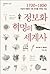World History of Informatio...