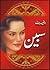 Sabeen