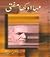 Maha Okha Mufti [Hardcover]...