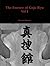 The Essence of Goju Ryu - Vol I: 1 by Richard Barrett (2014-10-16)