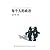 each person s political by Tingyang Zhao