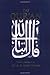 The Qur'an Publisher by Muhammad A. S. Abdel Haleem