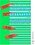 How To Do Your Dissertation in Geography and Related Disciplines by Tony Parsons (11-May-1995) Paperback
