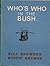 WHO'S WHO IN THE BUSH by Bill Brewer