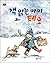 Ai Teo reading book (Korean Edition)