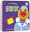 颜色形状/小书童早教圈圈书