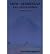 By Khachatur Abovyan - Wounds of Armenia: Lamentation of a Patriot (Verk Hayasdani) (Arm (2014-01-16) [Paperback]