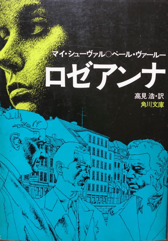 ロゼアンナ
