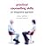[Practical Counselling Skills: An Integrative Approach] [Author: Geldard, Kathryn] [October, 2005]