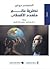 نظرية عالم متعدد الأقطاب