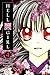 Hell Girl 4 by Miyuki Eto (2008-10-28)