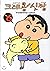 Crayon Shinchan 6 (Korean Edition)