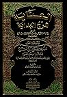 العناية شرح الهداية 1/6 وهو شرح على الهداية شرح بداية المبتدي في فروع الفقه الحنفي
