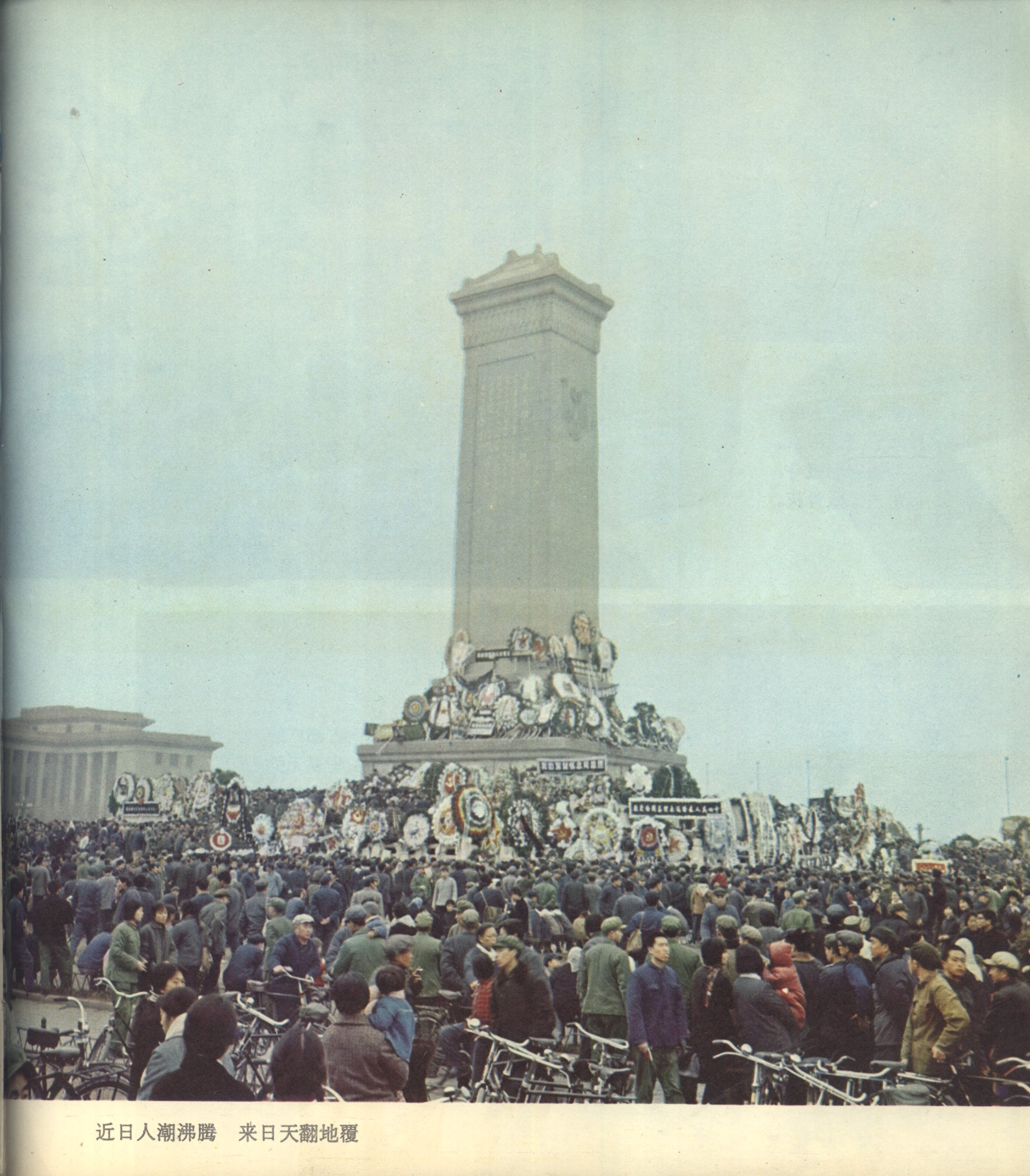 人民的悼念 [People Mourn] (Paperback)