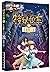 神秘校车3-厄运食人谷