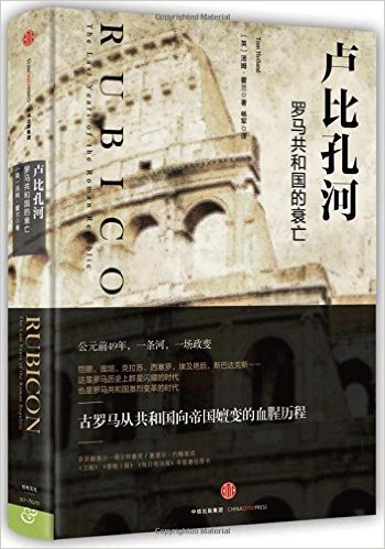 卢比孔河