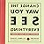 Change the Way You See Everything through Asset-Based Thinking by Cramer, Kathryn D., Wasiak, Hank (March 1, 2006) Hardcover