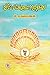 Pearl Inside The Shell - Indian Edition by K. Lakshman
