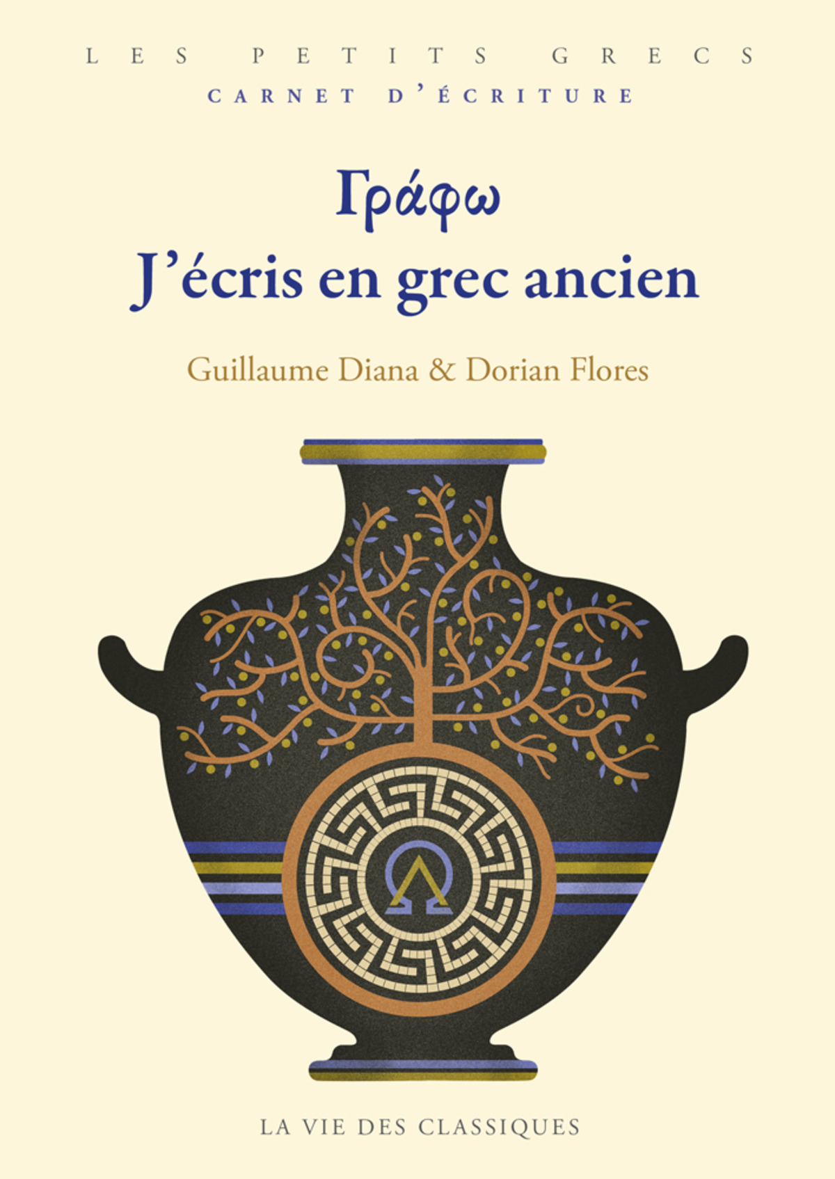 Γράφω. J'écris en grec ancien. (Paperback)