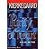 [(Purity of Heart is to Will One Thing: Spiritual Preparation for the Office of Confession)] [Author: Sören Kierkegaard] published on (August, 2008)