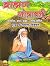 ???????? ?????????? BRAHMAN GOTRAWALI [Perfect Paperback] S PUBLICATION and GEETA PRESS