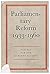 Parliamentary Reform, 1933-1960: a Survey of Suggested Reforms