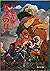 Day of Resurrection (Kadokawa Bunko green 308-9) (1975) ISBN: 4041308097 [Japanese Import]