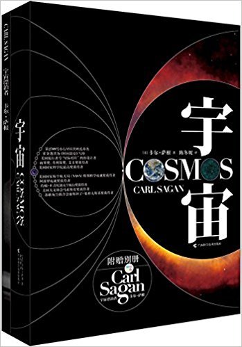 Cosmos