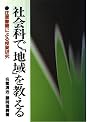 Books by 藤岡信勝